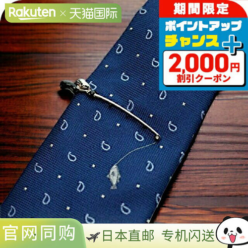 日本直邮Swank 领带别针名牌 SWANK 领带杆 x 领带安排钓鱼竿 ver