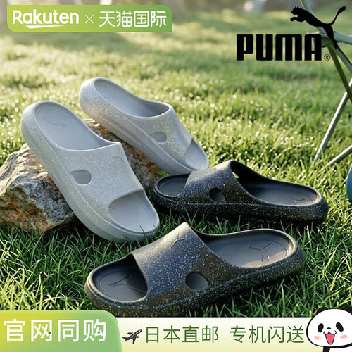 日本直邮PUMA Flutter Slide GLITTER 女士厚底亮片运动凉鞋 4062