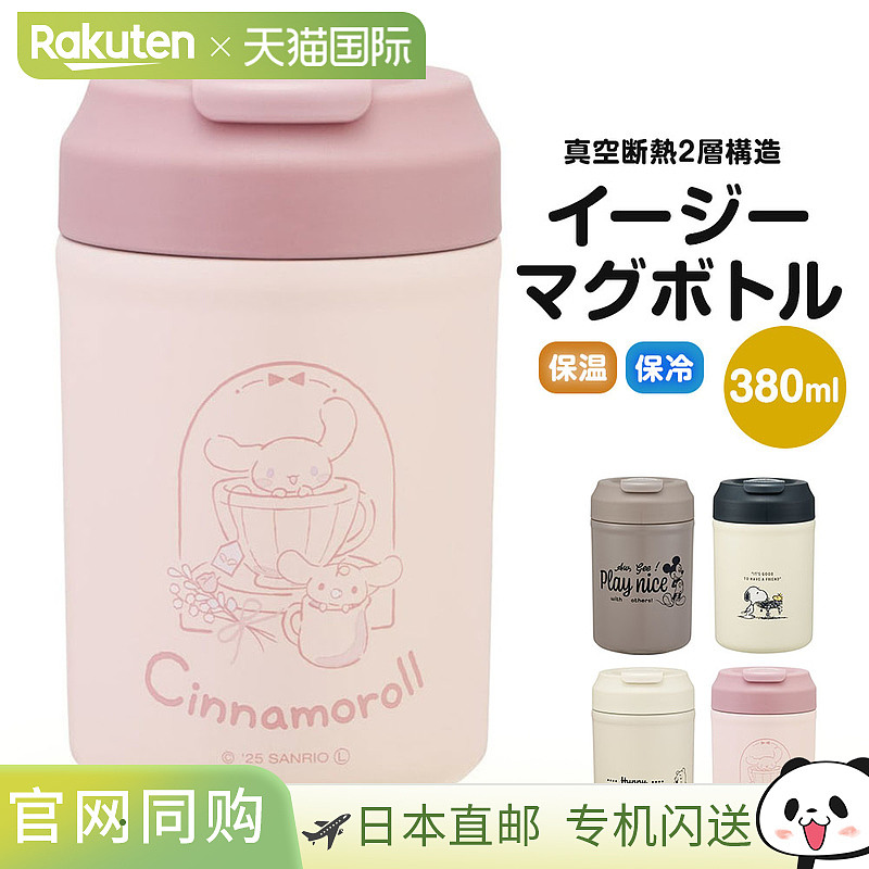日本直邮简易马克杯380毫升带盖便携保温冷热饮品防冷凝真空隔热S
