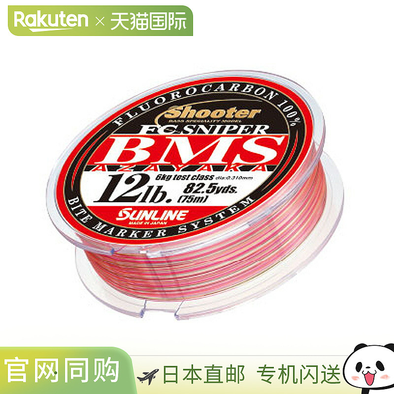 日本直邮SUNLINE 射手 FC 狙击手 BMS AZAYAKA 300m 4lb