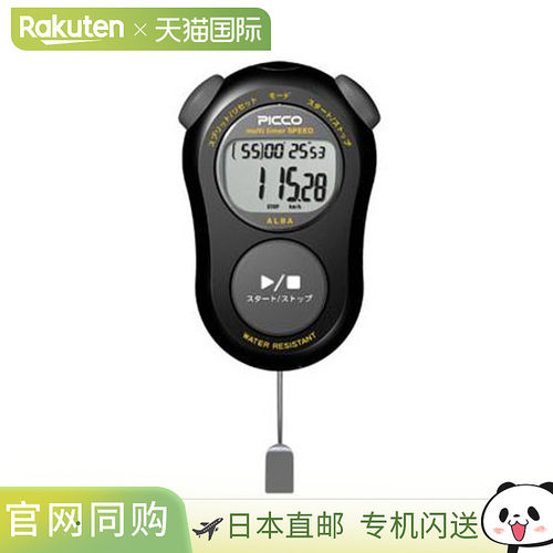 日本直邮精工SEIKO ADMF001