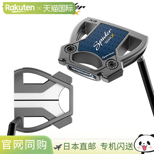 日本直邮TaylorMade Spider TourX Small Slant True Path 青铜色