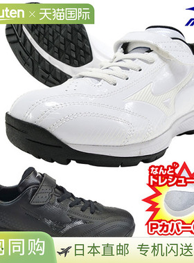 日本直邮Mizuno Light Revo Trainer Jr. 棒球训练鞋 白/黑色 3E