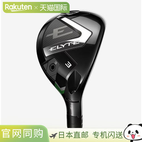 日本直邮卡拉威高尔夫精英 ELYTE 实用工具