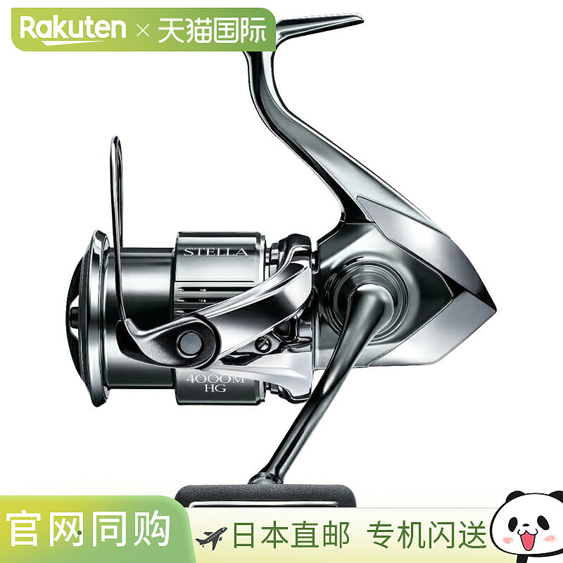 日本直邮Shimano 22 Stella 4000MHG 043955