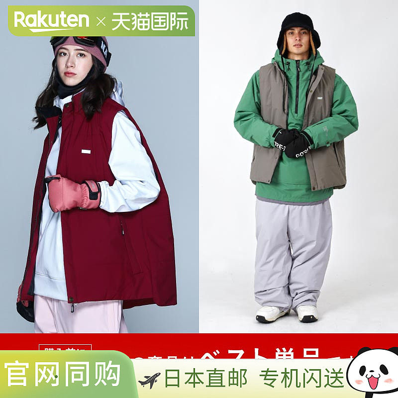 日本直邮单板滑雪服滑雪服男女背心夹克板服夹克单板滑雪服单板滑,户外/登山/野营/旅行用品,滑雪衣,淘宝优惠券,粉丝福利购,淘宝优惠卷
