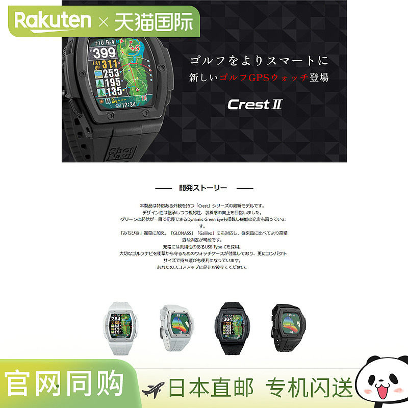 日本直邮Shot Navi Crest2 GPS高尔夫导航仪黑色腕表式测距仪