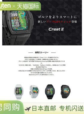日本直邮Shot Navi Crest2 GPS高尔夫导航仪黑色腕表式测距仪