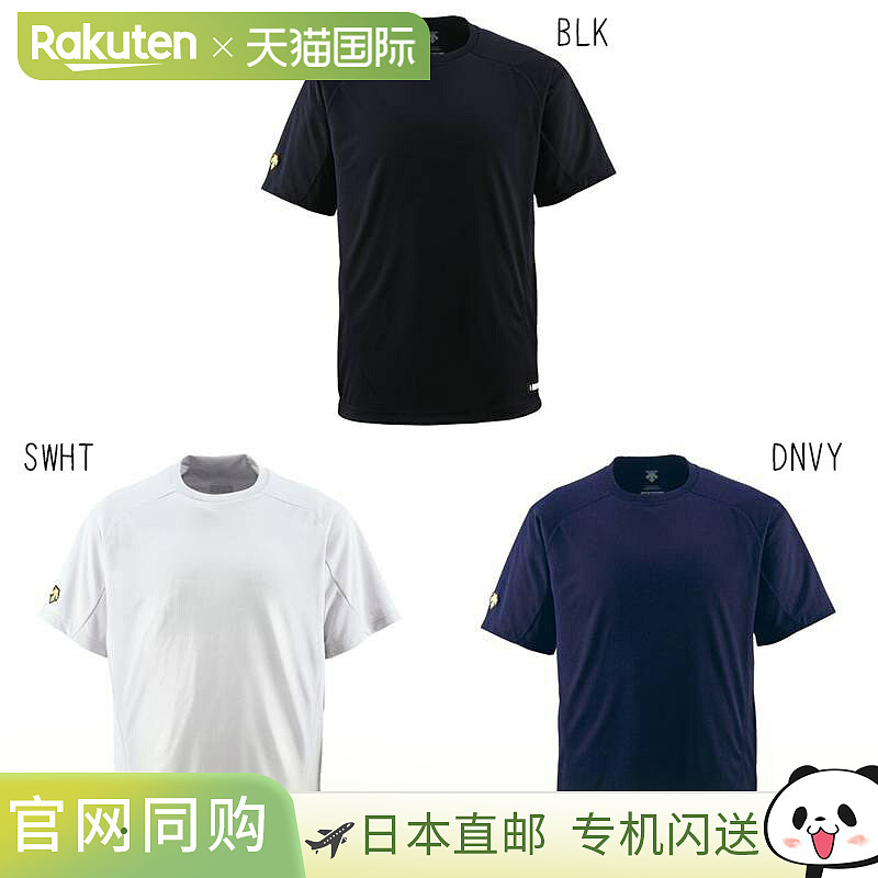 日本直邮迪桑特男士棒球T恤 DB200