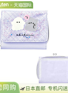 Obakeinu 三折钱包 紫色 121425