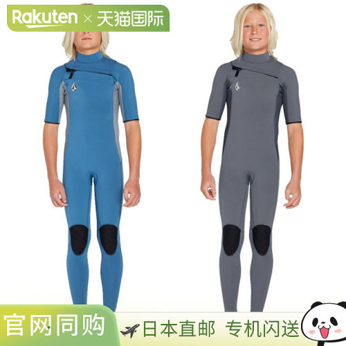 日本直邮Volcom 大男孩MODULATOR 2 毫米前胸拉链短袖全身潜水服