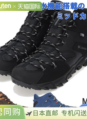 日本直邮Columbia 男士 Saber Six Mid OutDry 运动鞋鞋子徒步旅C