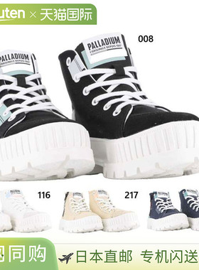 Palladium 女款 Parashock Backzip PALLASHOCK BACKZIP 2 运动鞋