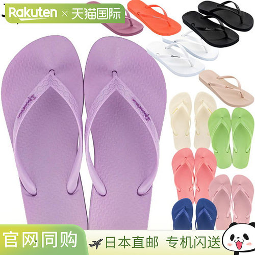 日本直邮Ipanema ANAT COLORS 女士凉鞋 SP82591