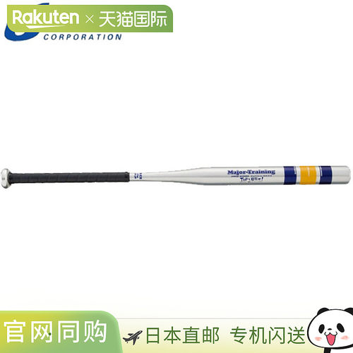 日本直邮UNIX 训练球棒 细长球棒 硬式 84cm (约770g) Meat＆Powe