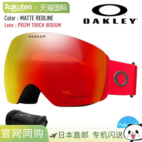 日本直邮OAKLEY 滑雪/单板滑雪镜 FLIGHT DECK L 颜色：哑光红线