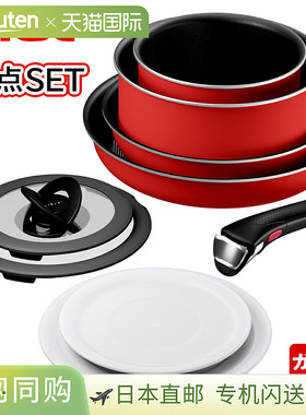 日本直邮T-fal Ingenio Neo 煎锅套装辣椒红9 件套 (L15192T-fal)