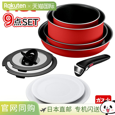 日本直邮T-fal Ingenio Neo 煎锅套装辣椒红9 件套 (L15192T-fal)