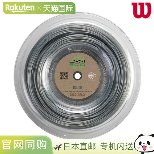 日本直邮Wilson Luxilon Ecoruff 125REEL 200 米卷 WR8310501125