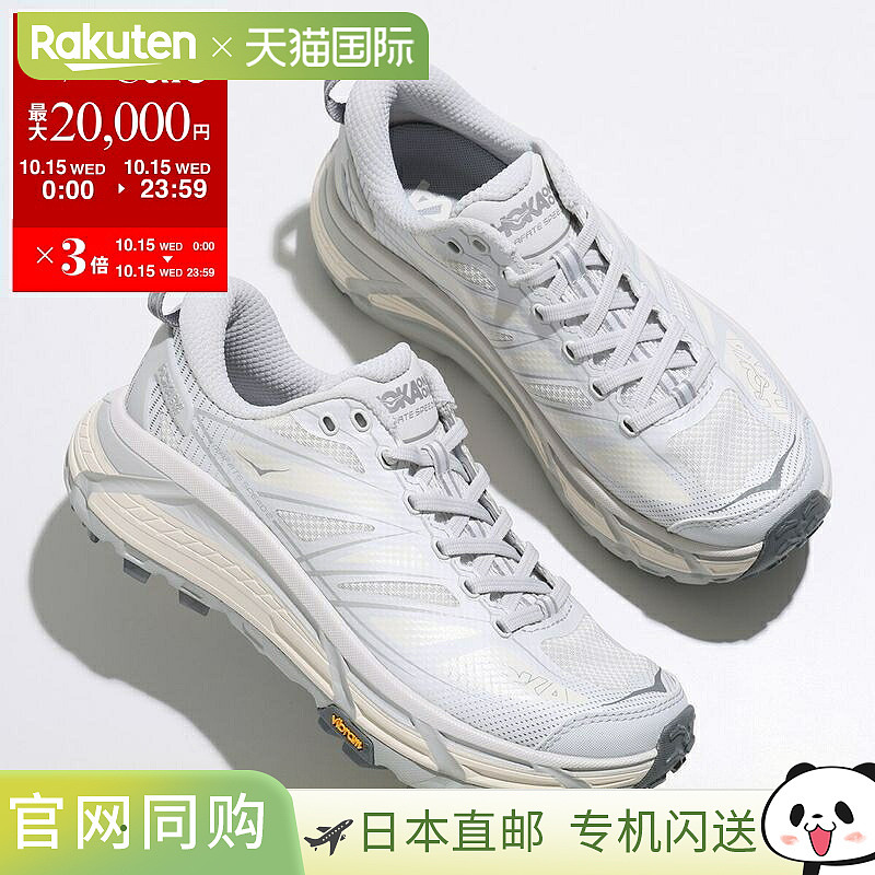 日本直邮HOKA ONE ONE MAFATE SPEED 2 运动鞋 (1126851/CYLB) 女