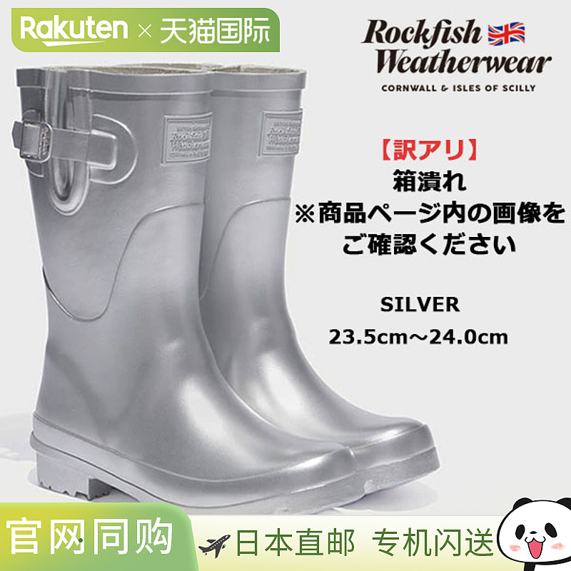 ROCKFISH Weatherwear 原装光泽短款雨靴,雨靴,雨靴,礼物,rf1