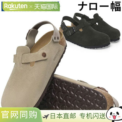 BIRKENSTOCK Tokio 绒面革窄款舒适凉鞋 1028348 1028323 男女通