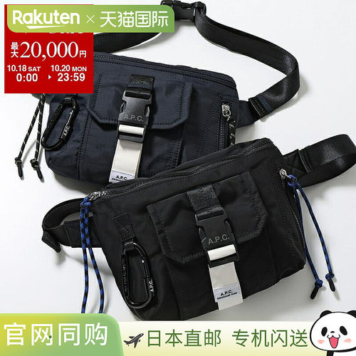 日本直邮A.P.C. Banane Trek PAAFH H62219 (Paagr H62219) 男士