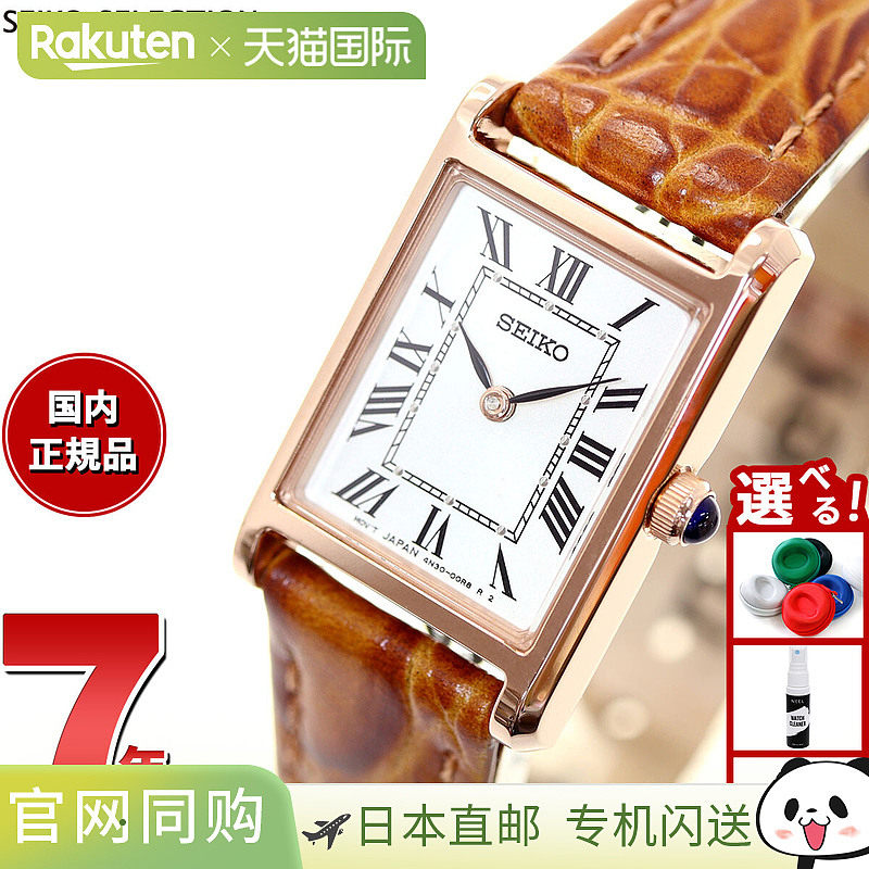 日本直邮SEIKO SELECTION 太阳能纳米宇宙腕表 女士腕表 热门推荐