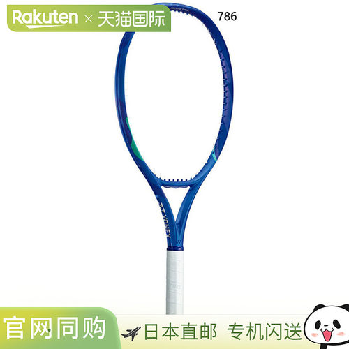 日本直邮尤尼克斯 男女款 E-Zone 115 硬式球拍 YONEX 08EZ115