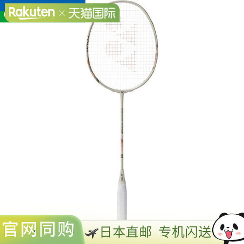 日本直邮尤尼克斯羽毛球拍（仅拍框）Nanoflare 700 Tour 2NF700T