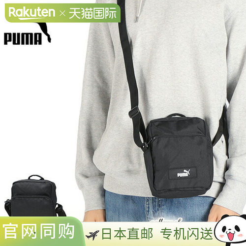 日本直邮Puma 男女士单肩包小号成人款竖款斜挎非常适合初中生和