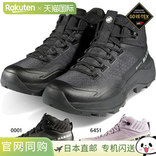 III Mid GTX 日本直邮Mammut GORE SERTIG 防水徒步靴采用 女士