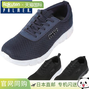 日本直邮Arnold Palmer 男鞋 AP0007 大松运动鞋