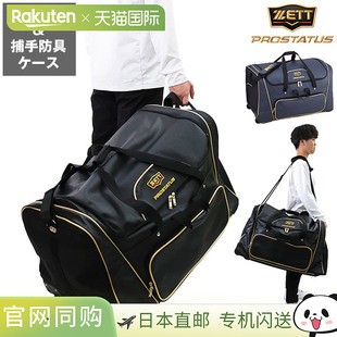 品 日本直邮棒球 BAP117 头盔和捕手盔甲箱包 棒球袋