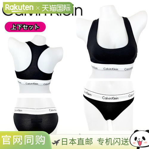 日本直邮Calvin Klein 内衣套装 F3785 F3786 F3787：胸罩（无衬