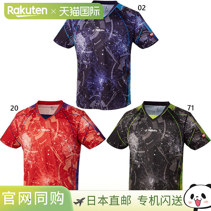 日本直邮Nittaku 男女青少年明亮衬衫乒乓球服短袖弹力乒乓球协会