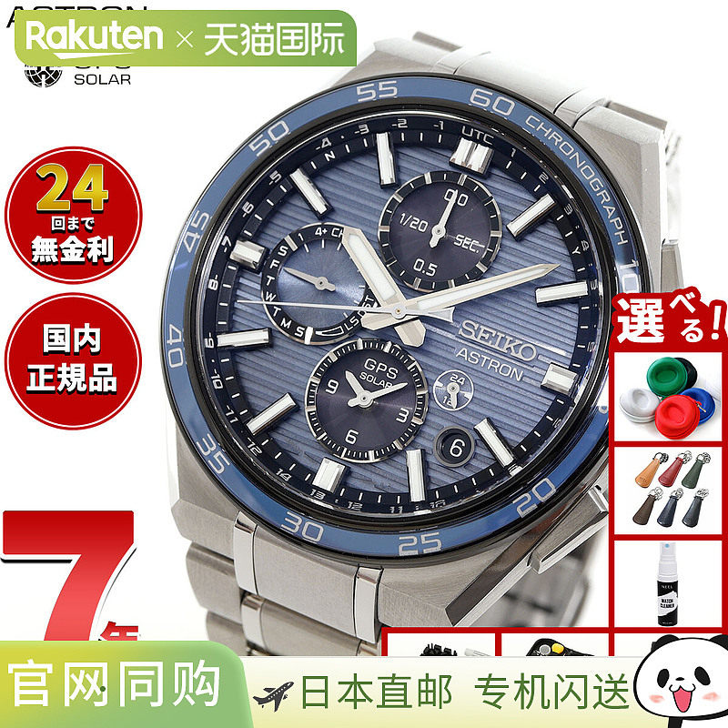 日本直邮精工 Astron Nexter SBXC175 GPS 太阳能手表 GPS 卫星电