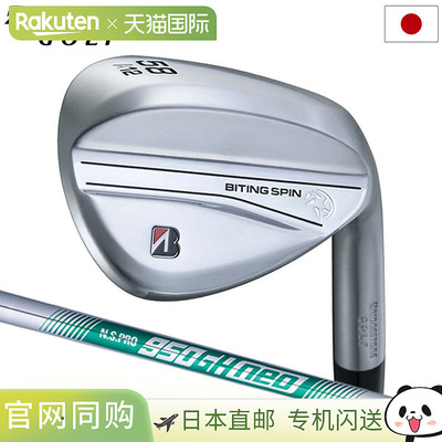 日本直邮BS 普利司通高尔夫 BITING SPIN 挖起杆 男士右手 NSPRO