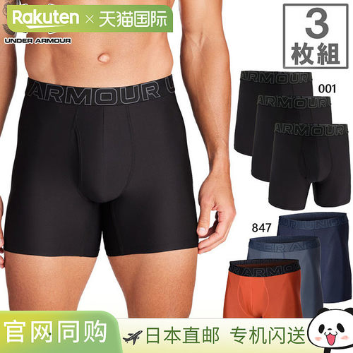 日本直邮3件套 UNDER ARMOUR 安德玛男士 UA 高性能科技网眼 6 英