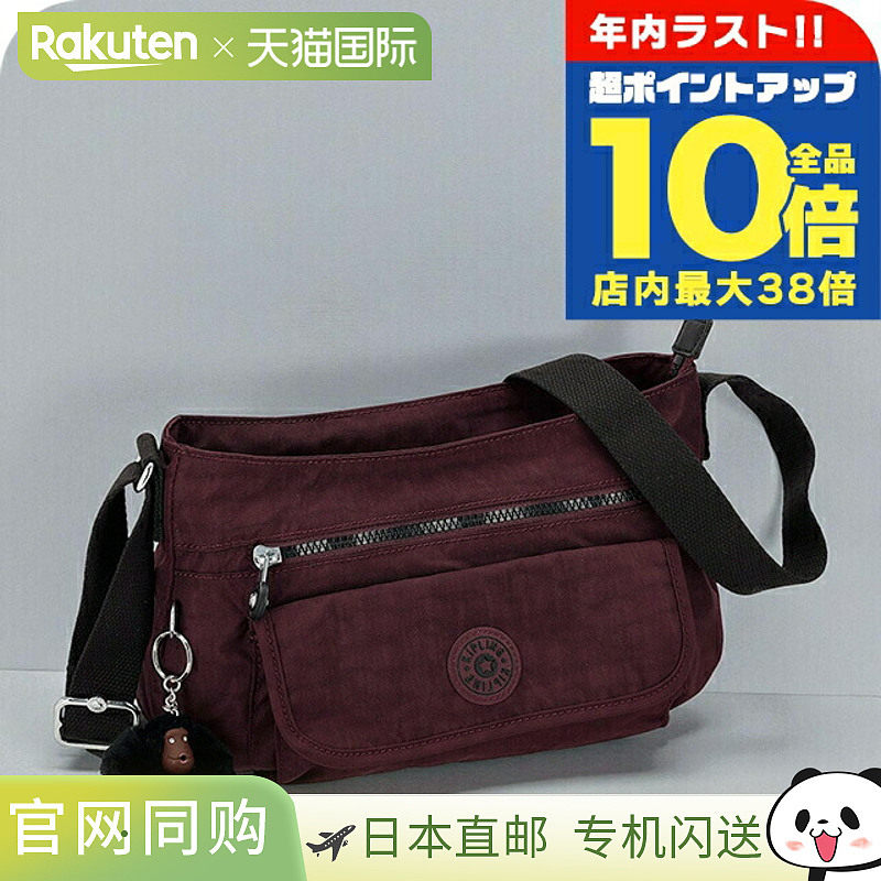 日本直邮Kipling 女士单肩包KI93901QG桑葚摩卡色波尔多红奢华时