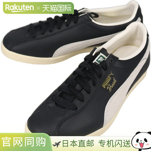 日本直邮PUMA Brasil Terrace Views 黑色/森林象牙白运动鞋（403