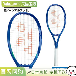 日本直邮空拍 尤尼克斯 网球拍 EZONE ALPHA SL 08EZAPSL新款