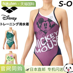 露背款 日本直邮Arena 训练连体泳衣 TOUGHSUIT 迪士尼米A 女士