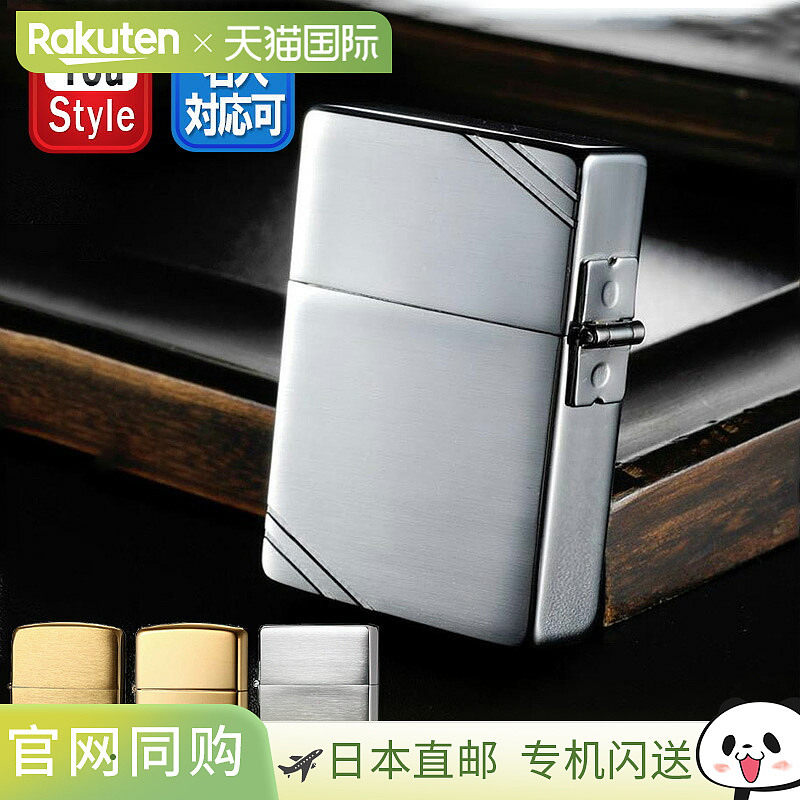 ZIPPO打火机ARMOR时尚纪念品