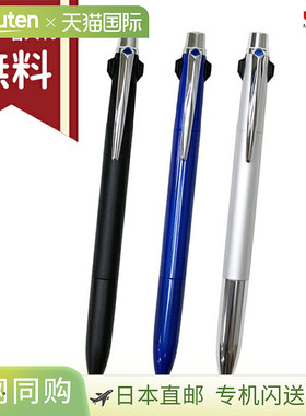 日本直邮三菱铅笔 uni Jetstream Prime 圆珠笔0.7 毫米按压式SXE