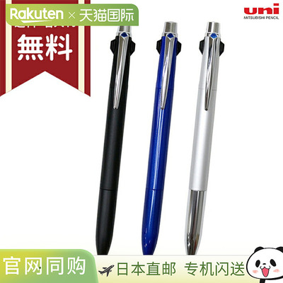 日本直邮三菱铅笔 uni Jetstream Prime 圆珠笔0.7 毫米按压式SXE