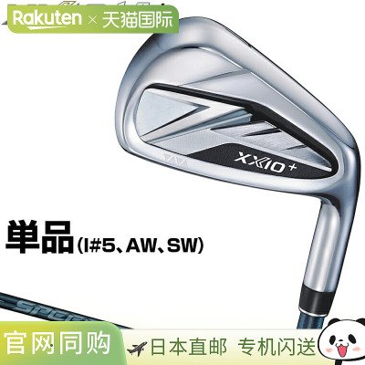 日本直邮DUNLOP XXIO 14+ 铁杆配备 SPEEDER NX for XXIO 碳纤维5
