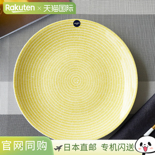 配黄盘 厘米 24h Arabia