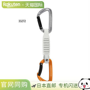Mammut 男士女士钥匙锁 Quickdraw 发送器钥匙锁 12 cm Quickdraw