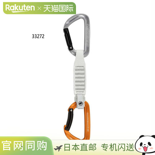 Mammut 男士女士钥匙锁 Quickdraw 发送器钥匙锁 12 cm Quickdraw